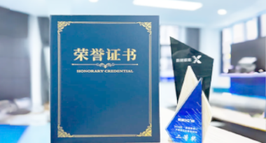 “汽车销售智能引擎”亮相浙江温州“数据要素×”大赛，斩获殊荣！